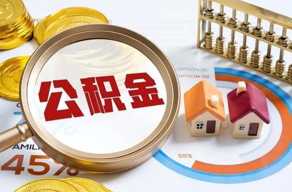 柳州失业了可以提取全部公积金吗（失业了可以提取住房公积金吗）